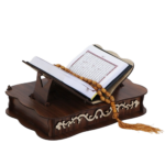 Coffret Coran 2-en-1 : Boîte de Rangement et Support Intégré Petit Model