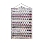 Tableau Mural Suspendu : Les 99 Noms d'Allah